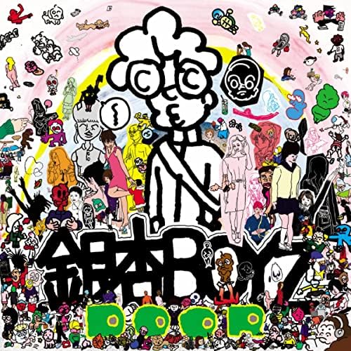 銀杏BOYZ 「DOOR」LP Amazon.com: Door : 銀杏boyz: Digital Music